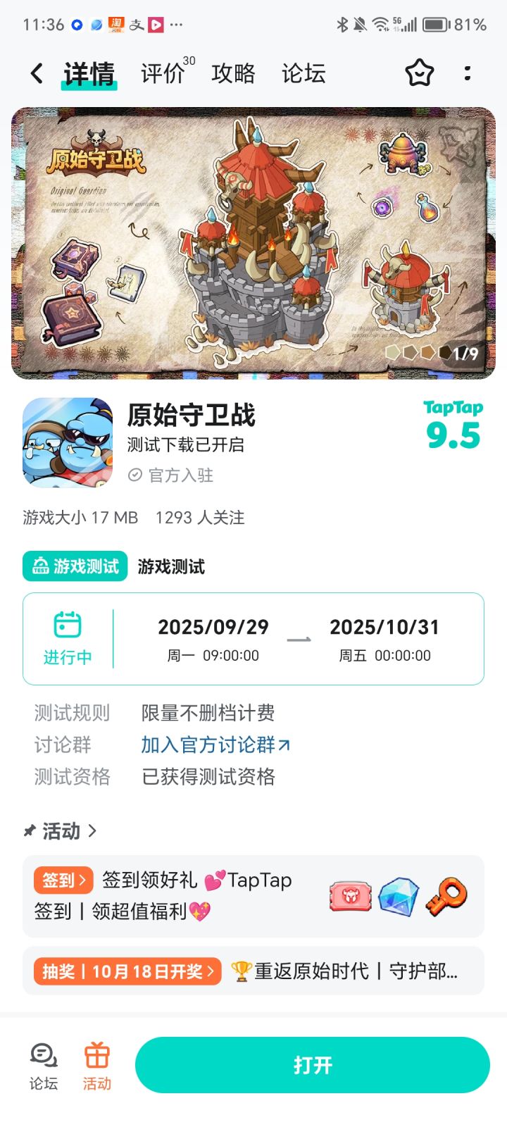 华灯共彩丨桂香同醉截图