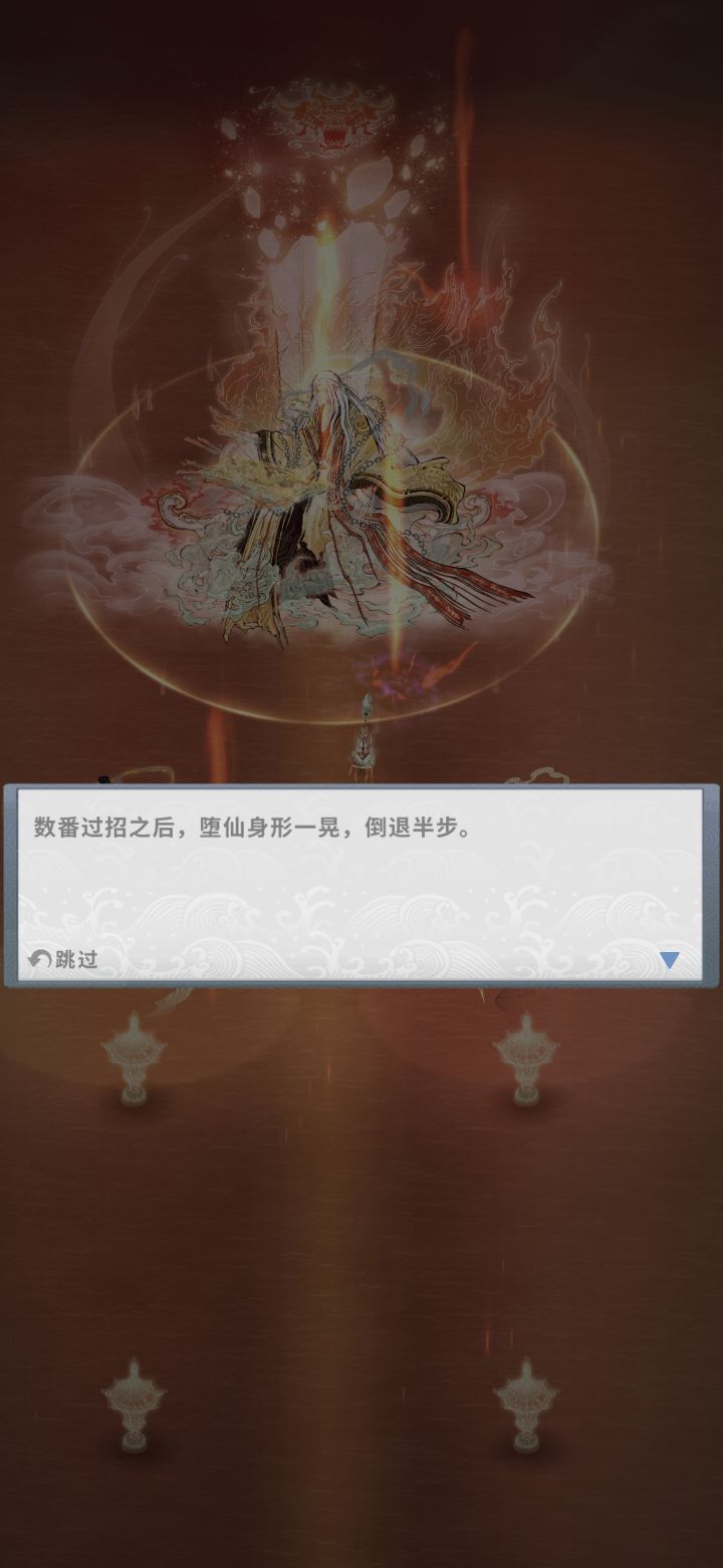 终于飞升了截图