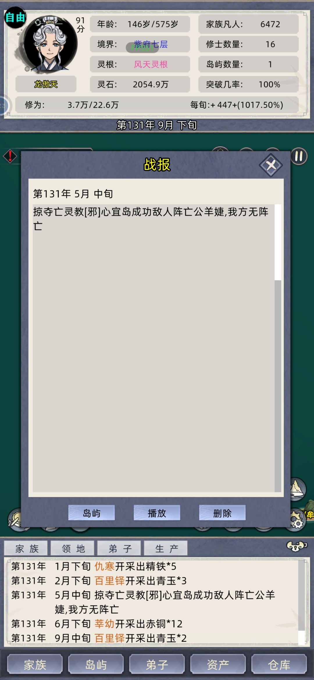 掠夺啥也没有是为啥? 1