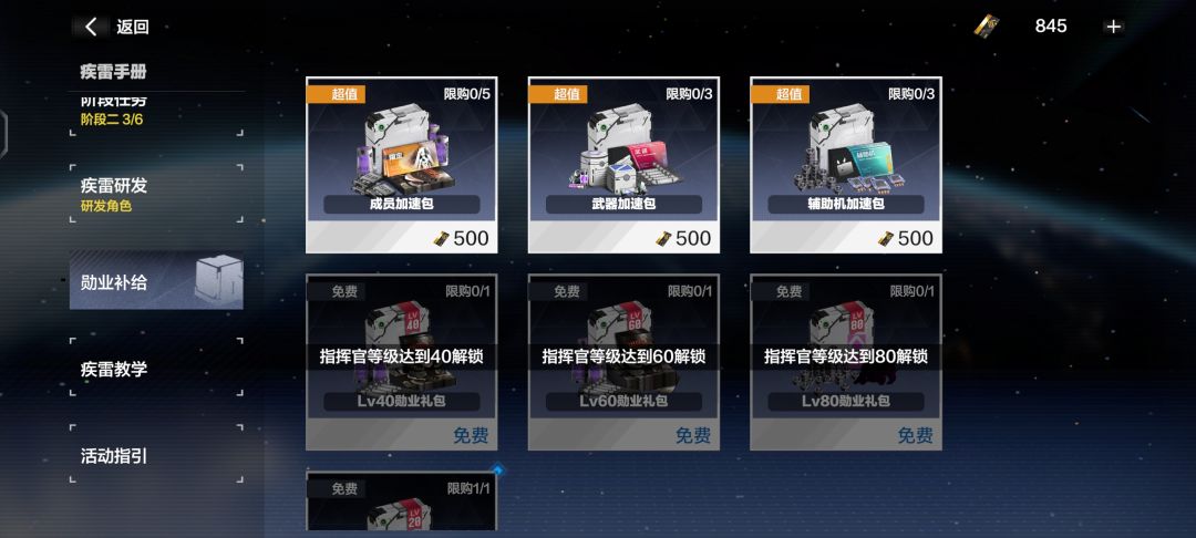 礼包买吗这个自选是不是直接用黑卡抽就行 1
