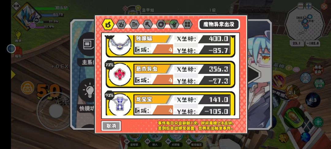 今日魔物 1