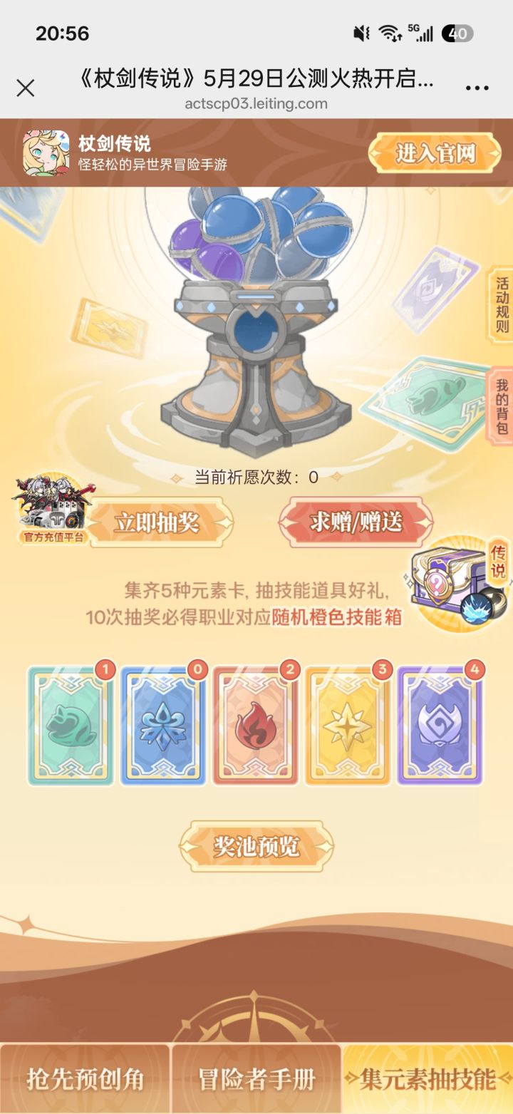 换卡,暗换冰,上图上链接截图