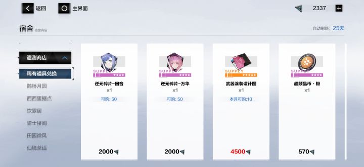 这个兑换哪个截图