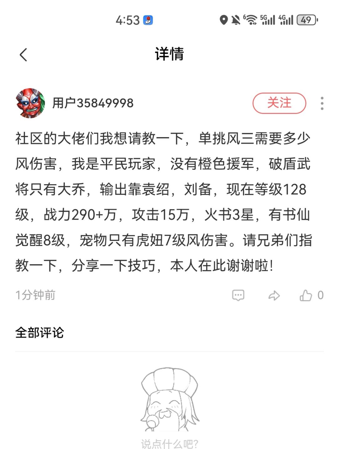 【大神答疑】之风秘境3怎么打。 1