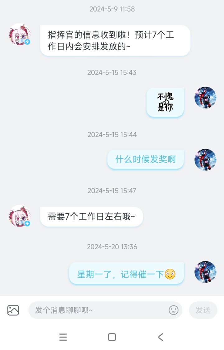 有时候玩个游戏挺累的，抽卡120抽保底一个灵珠，刷个宠物远征大半个月加体力药手刷100多遍也没出，摸个碎手摸6天一片，运气好点中个奖也拖着不发，星期六乱斗0胜长叹一声[表情_豹哭]截图