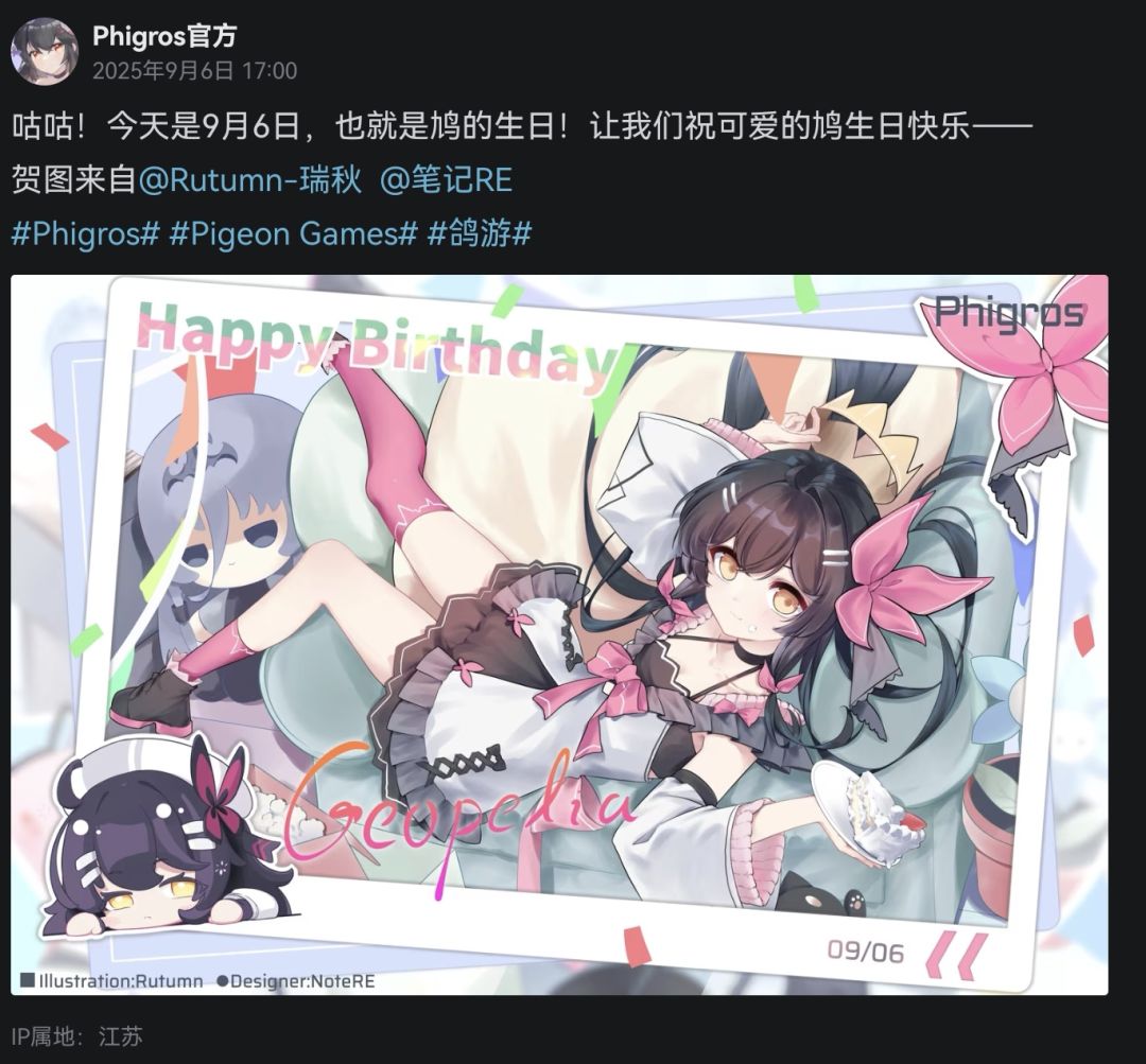祝鸠鸠和玛莉嘉生日快乐吖🎉 1