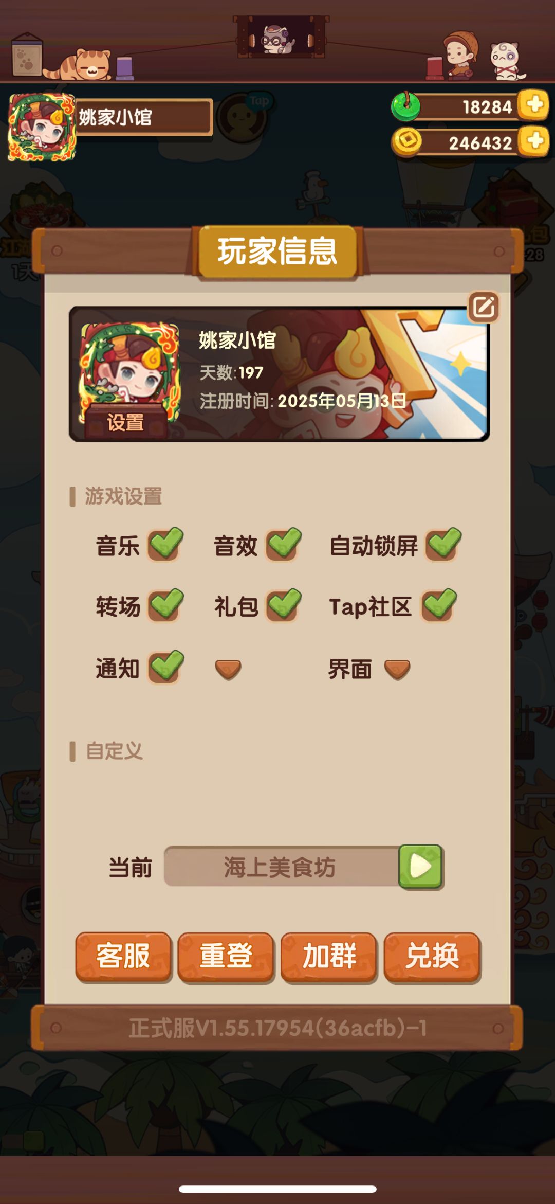 记录一下197天金币自由了 1