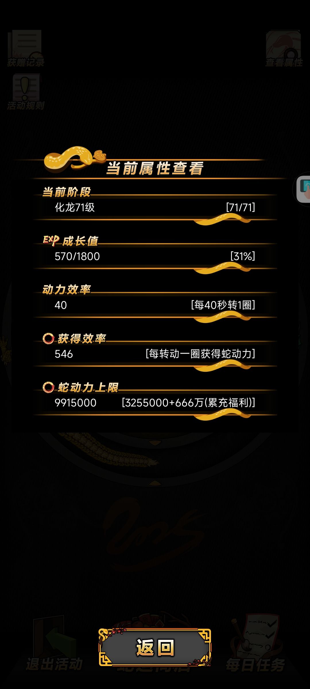 微氪档终于金龙了 3
