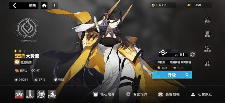 大佬们，大势至的突破材料是哪个呀截图