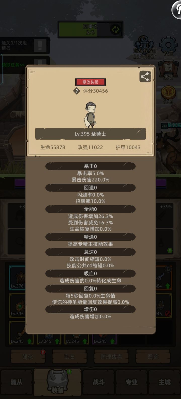 裸奔挑战截图