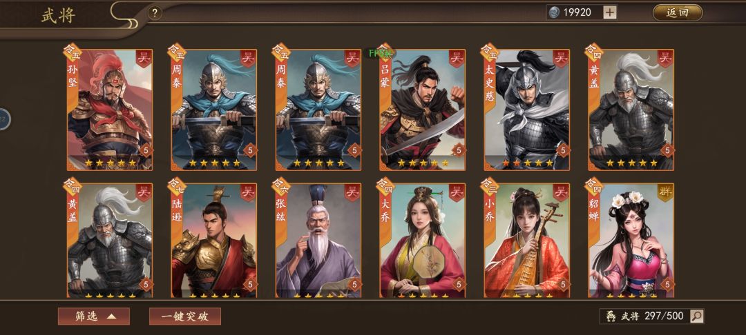 给我抽蒙了感觉全是二等一 3