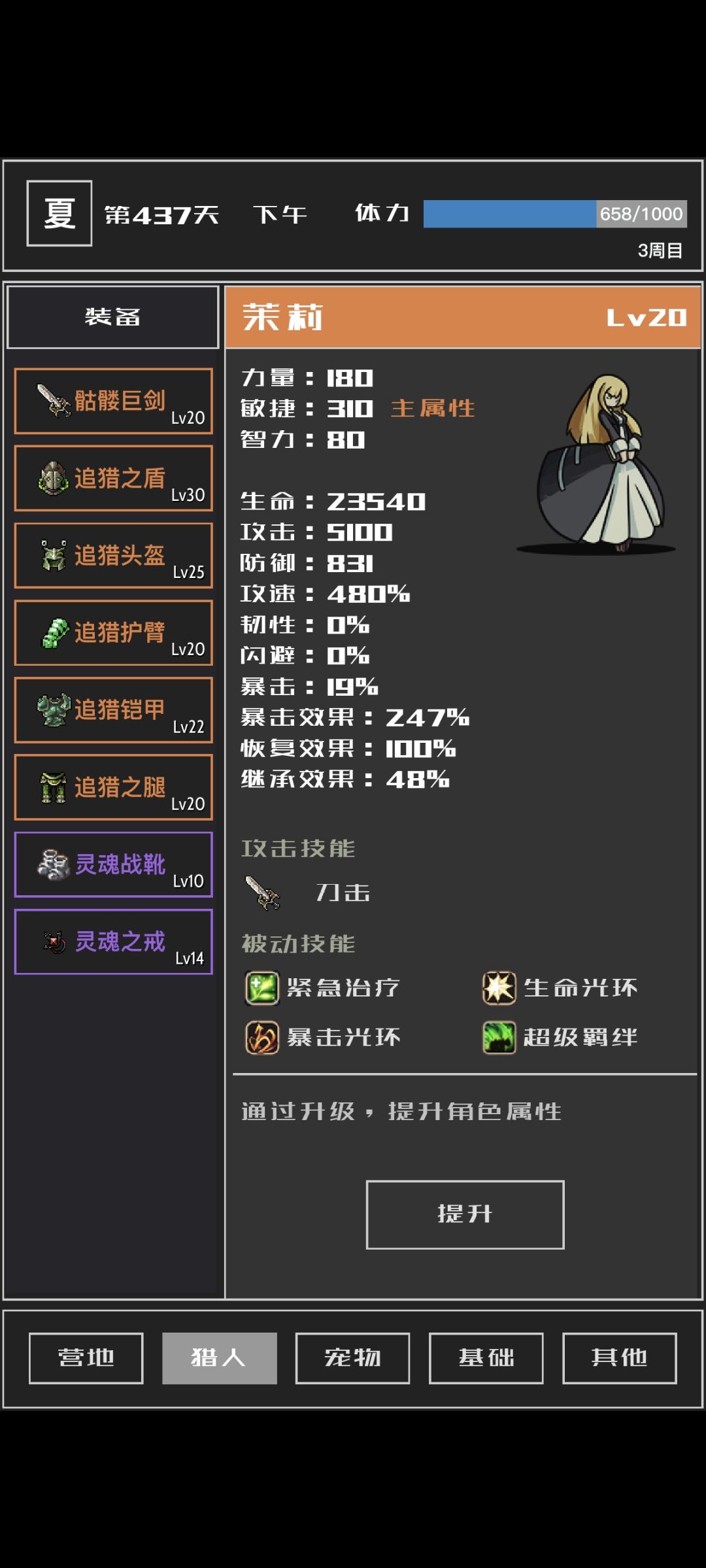 吸血魔怪打法 2