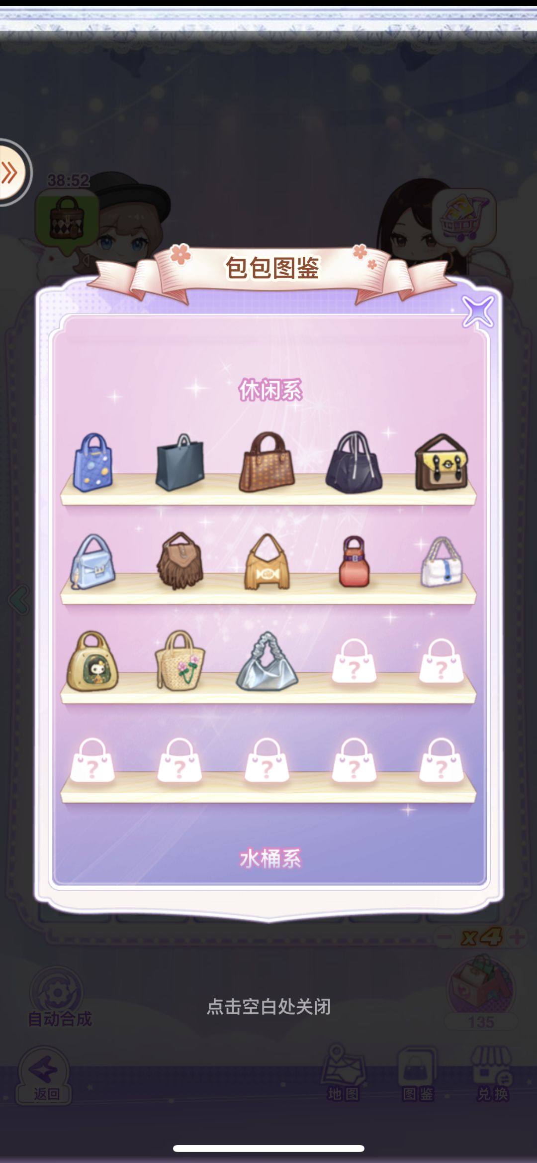 【开间服装店】瞳瞳的包包图鉴 3