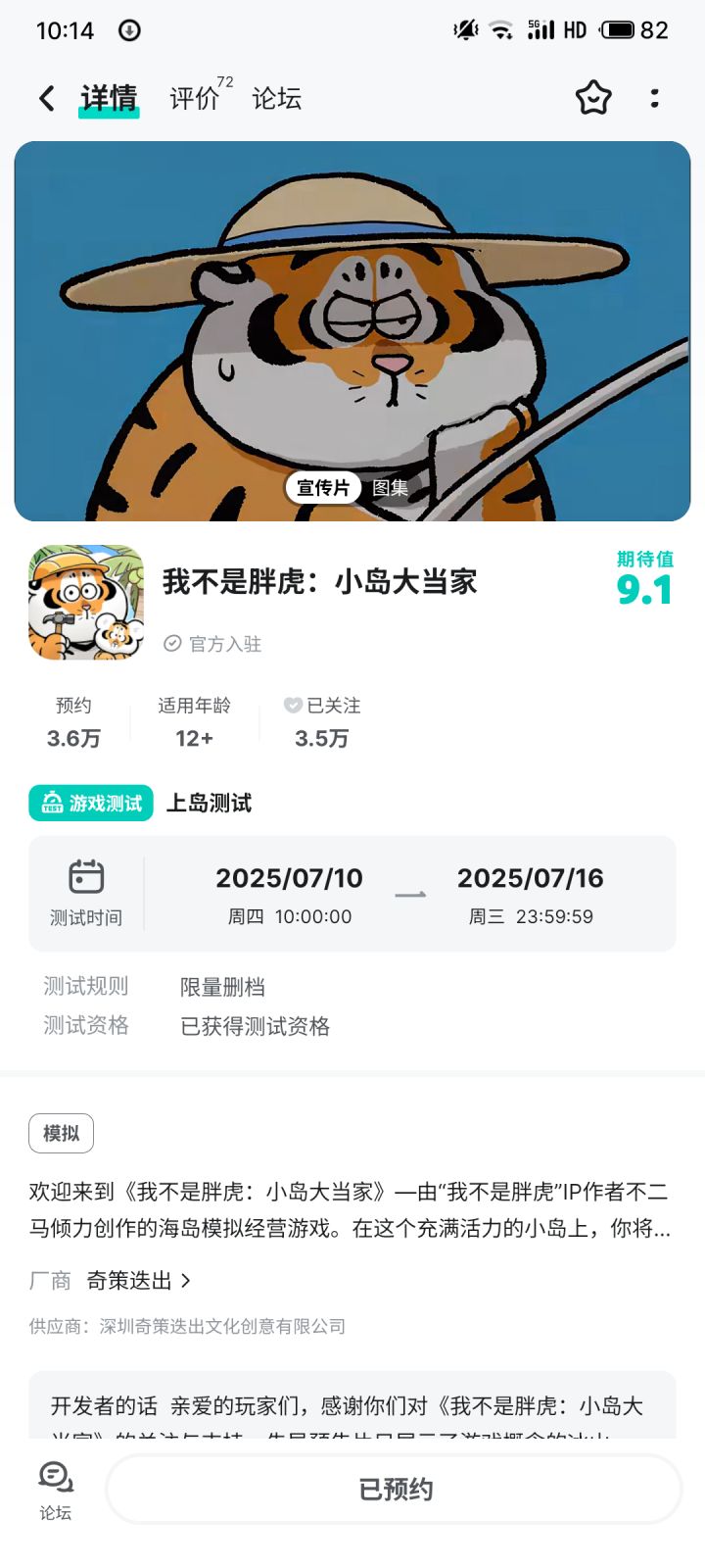 不是今天预下载吗,怎么没有下载口截图