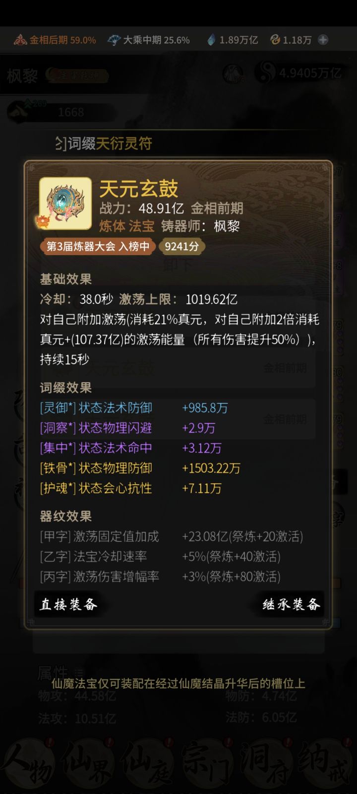 带星的词条是什么意思呀截图