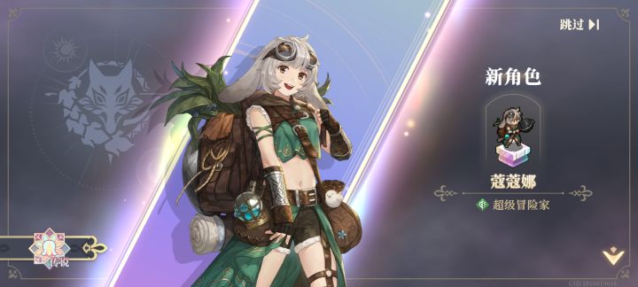 蔻蔻娜到手咯截图