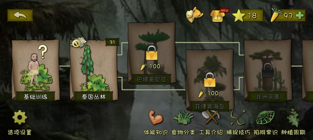 泰国丛林新人报道 2