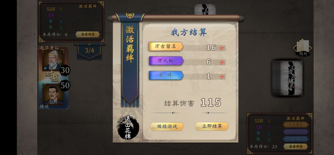 花牌 1