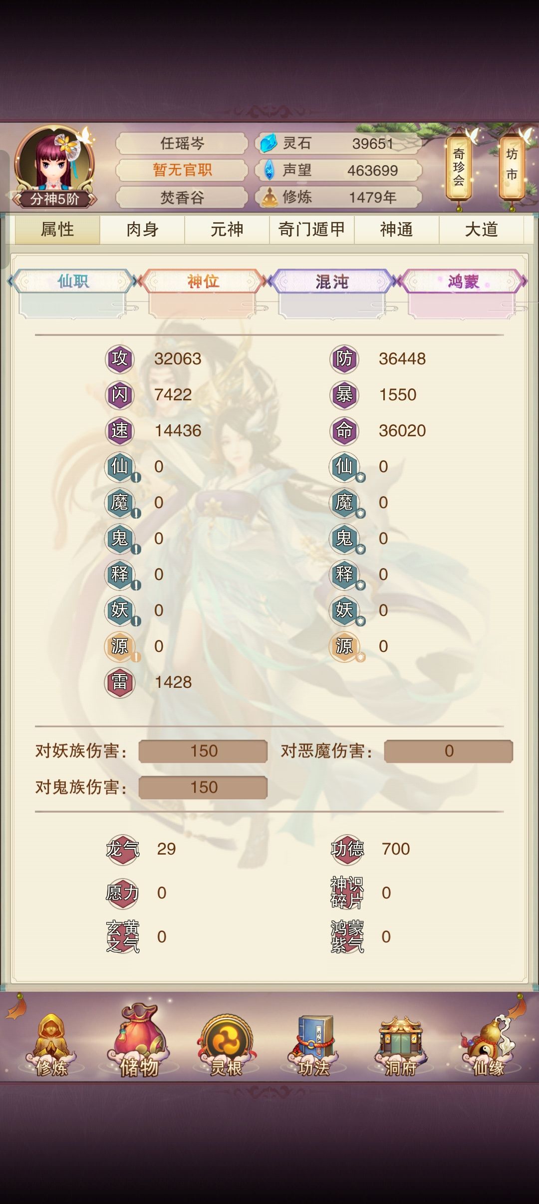 我为什么感觉我的闪避数据是错的 1
