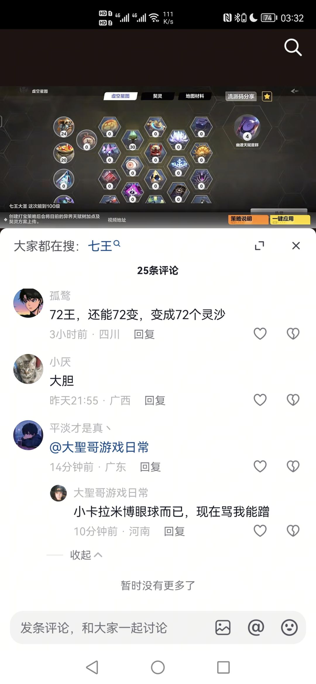 蹭个流量 1