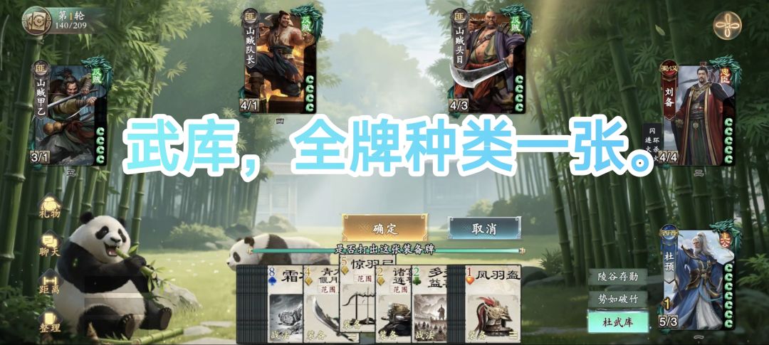 名将杀新武将杜预解析 4