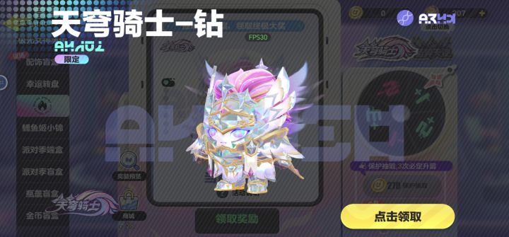 氪金骑士截图