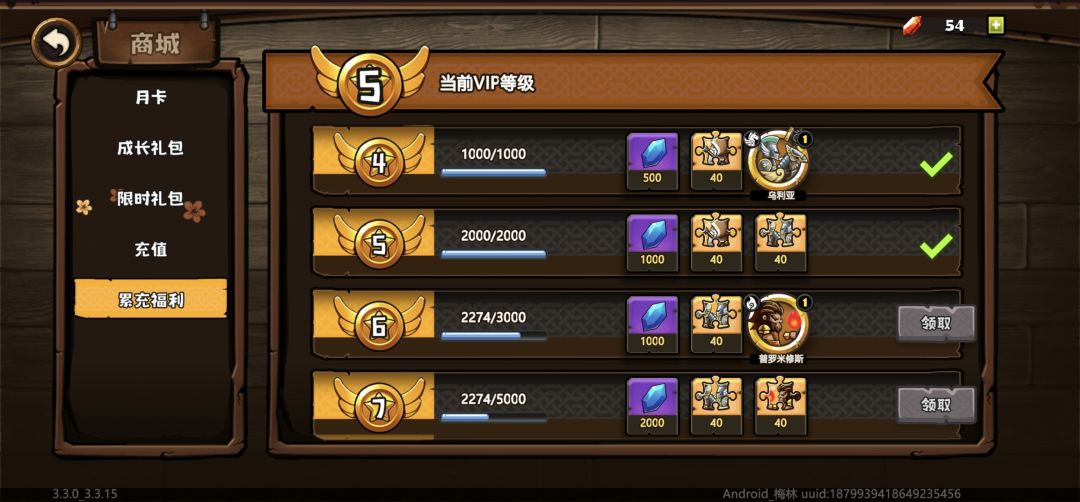 全服第二，财神日留个纪念 3