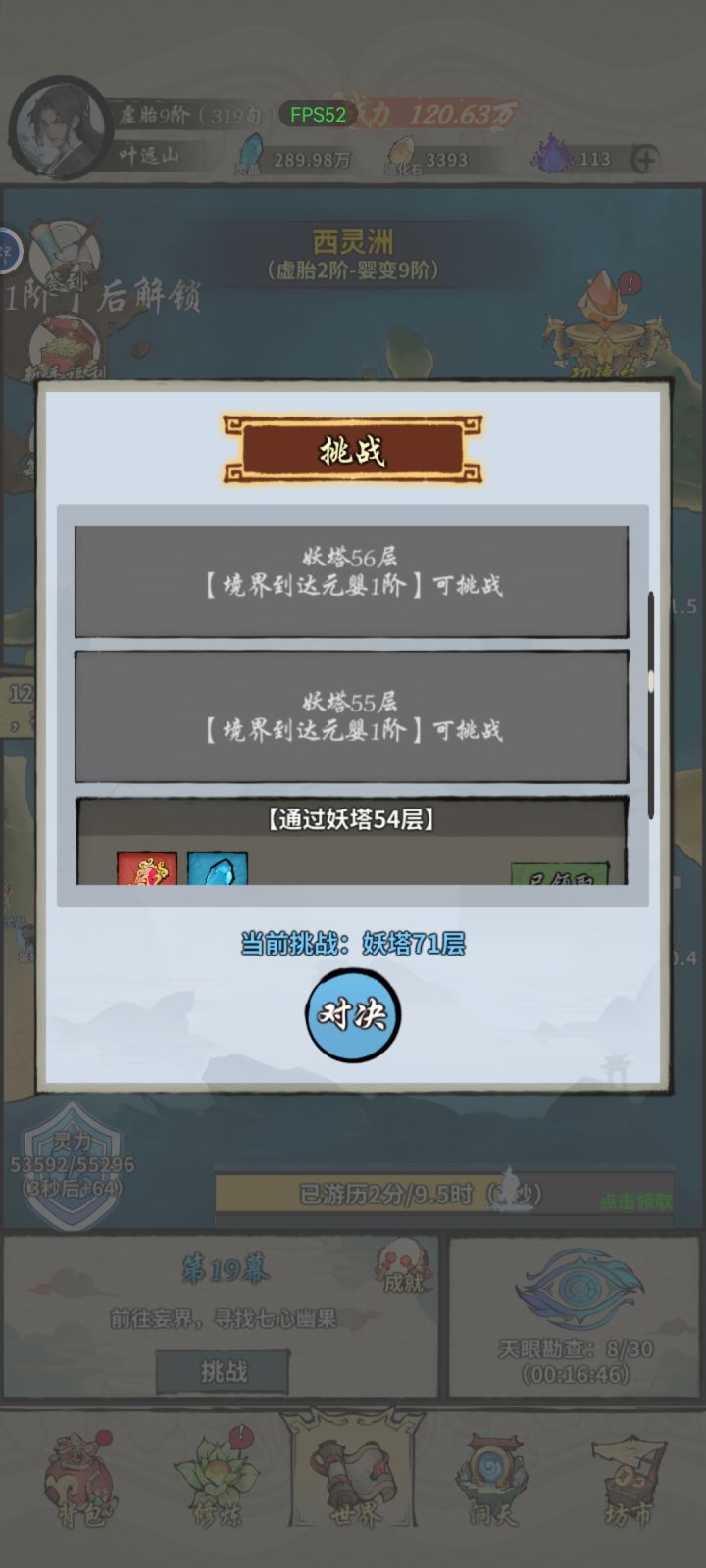 妖塔bug截图
