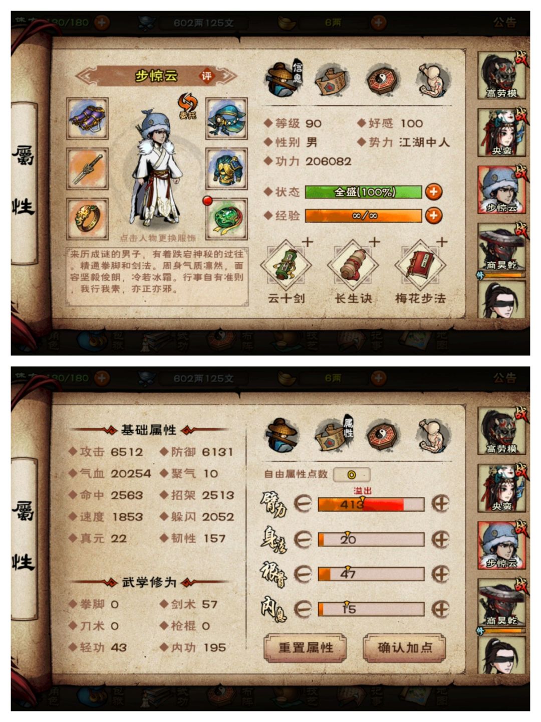 主线打到东方朔,各位有什么建议 3