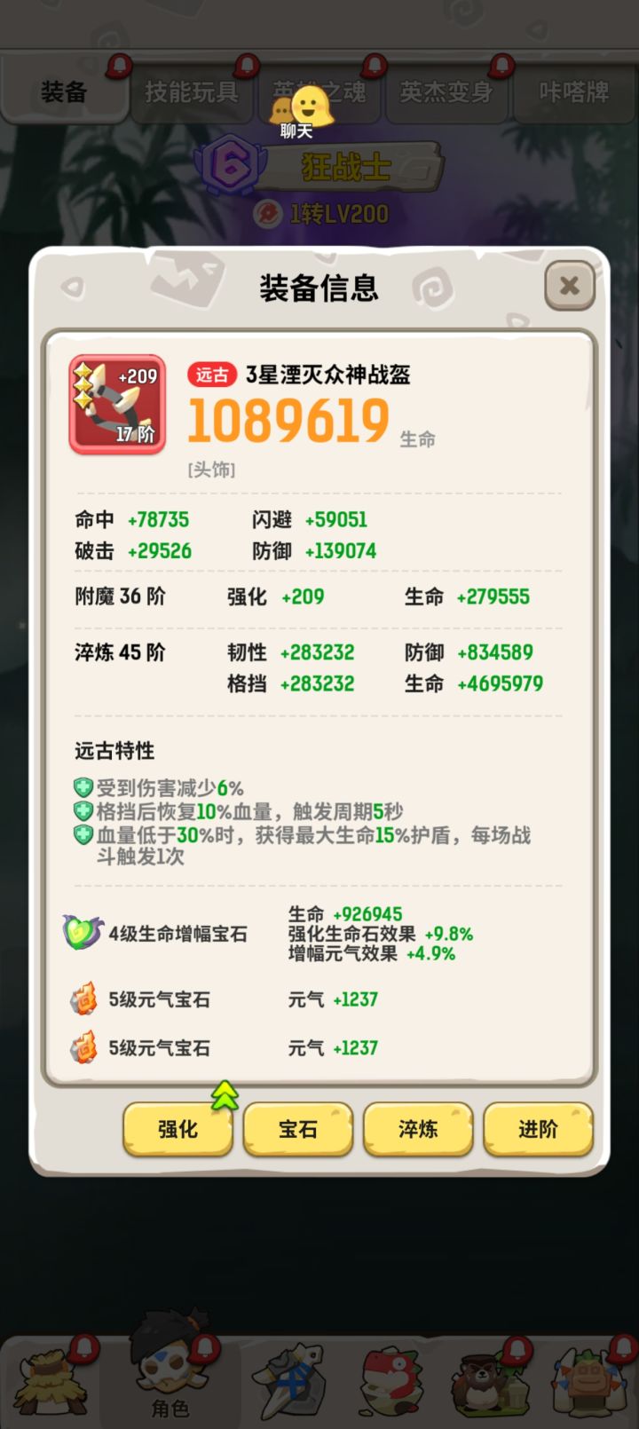 同样重复的特效 生效一个还是2个大佬么们?截图