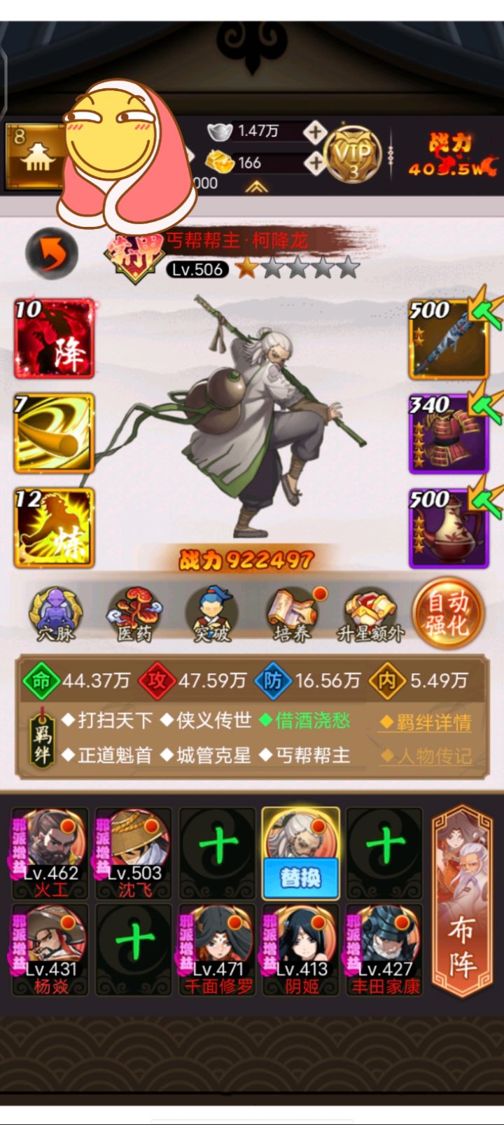 手贱，七人阵变成了八人阵，后面要怎么养啊截图