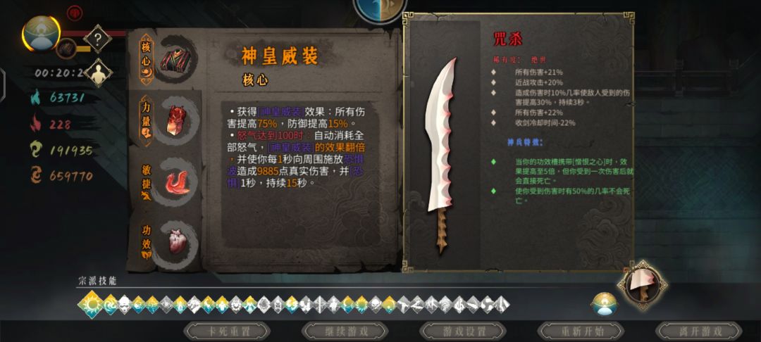日月轮yyds 混沌难度破百亿伤害 3
