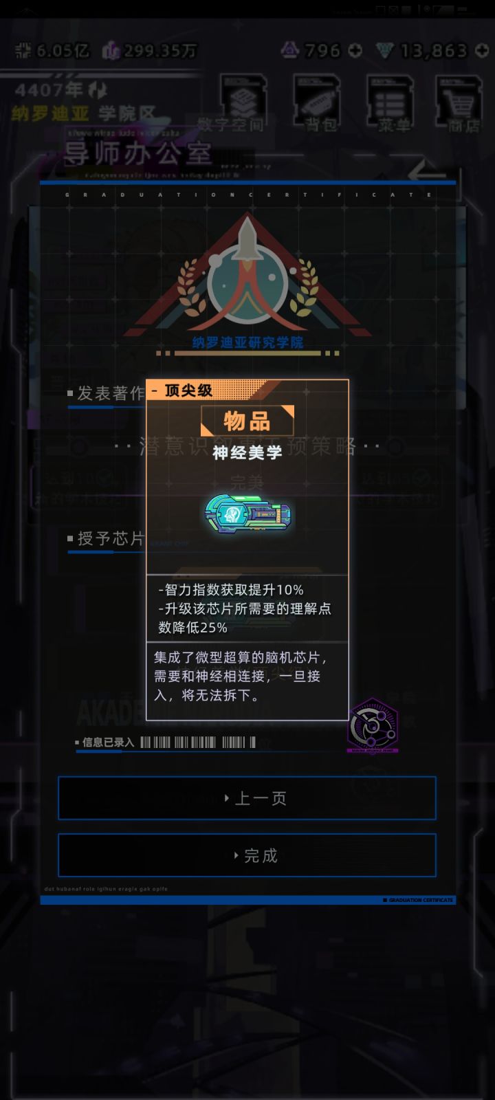 最难崩的一次截图