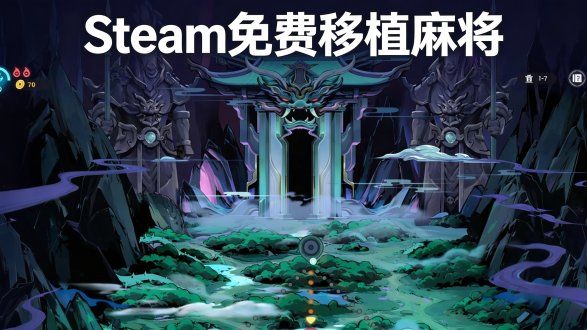 Steam免费移植!数百小时的游玩长度,玩法深度堪称一绝!截图