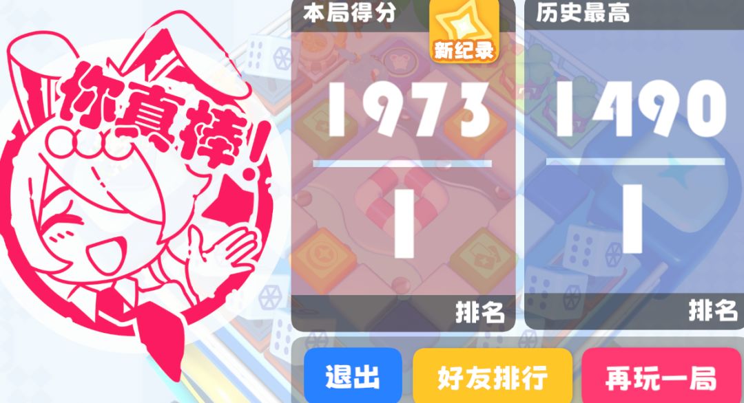 吉星小镇攻略 2