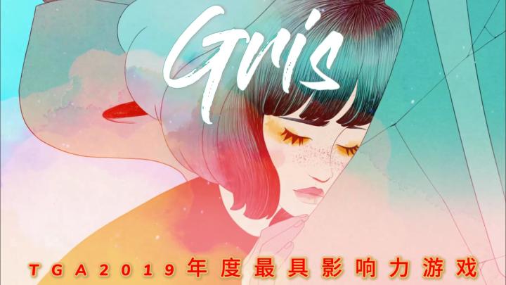 花 58 元买下人生中最治愈的旅程《GRIS》截图