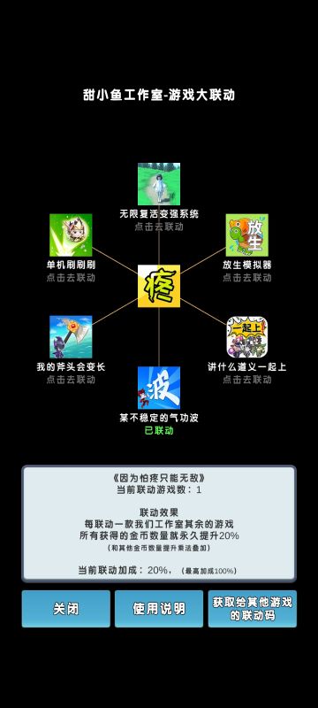 快和我一起来摸鱼