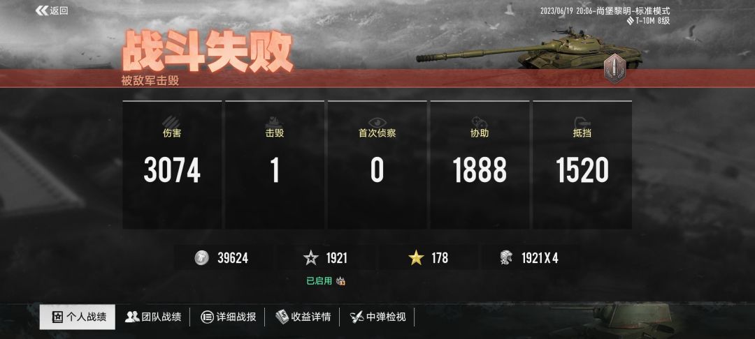 贼六 1
