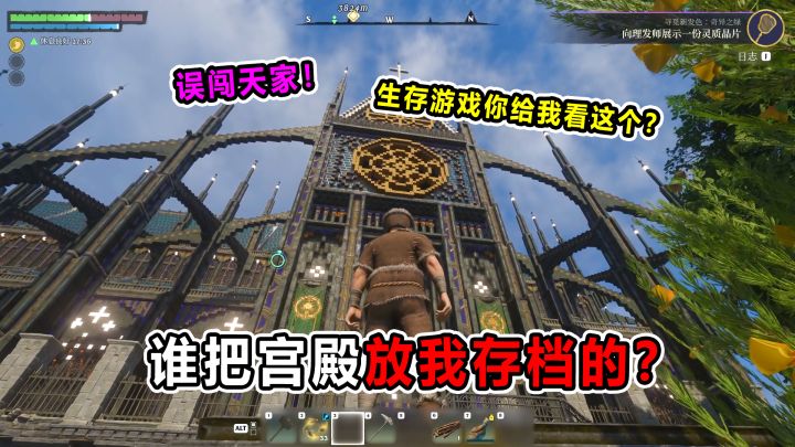 是谁把宫殿放我存档里的！看得出来！这是蛙总最穷的一集！截图