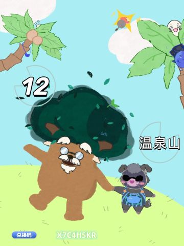 3月5日日常攻略合集