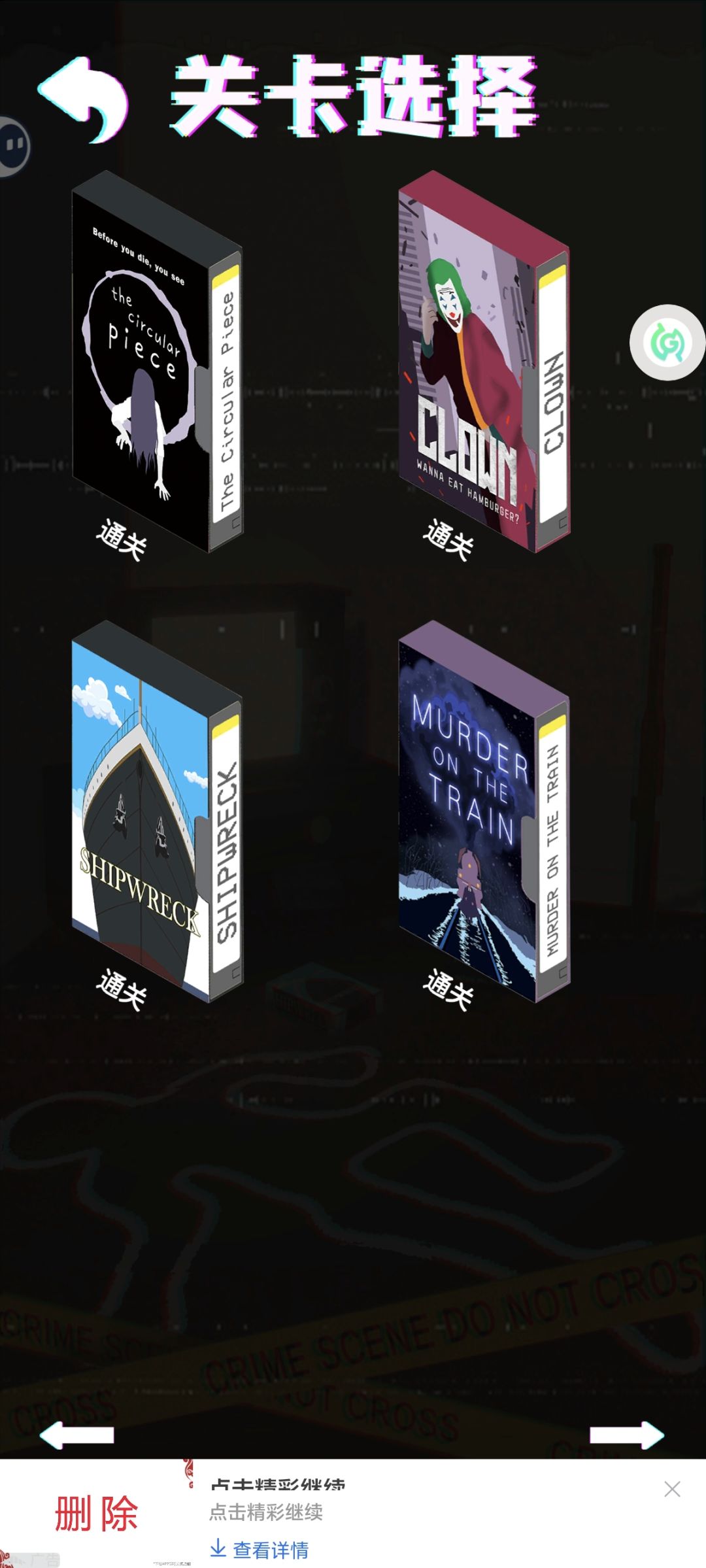 通关留念 3