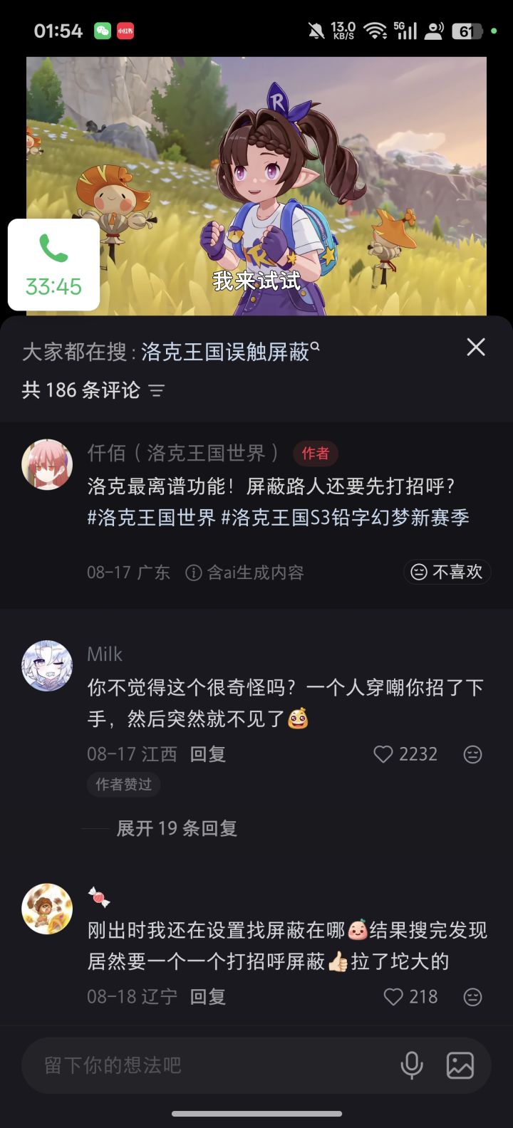 是的,太离谱了截图