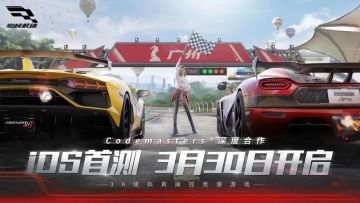 “巅峰首测”iOS端正式定档！车手招募现已开启