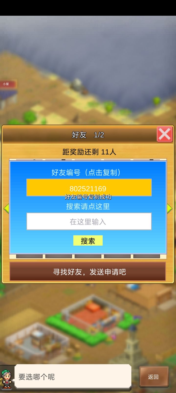 交好友啊!截图