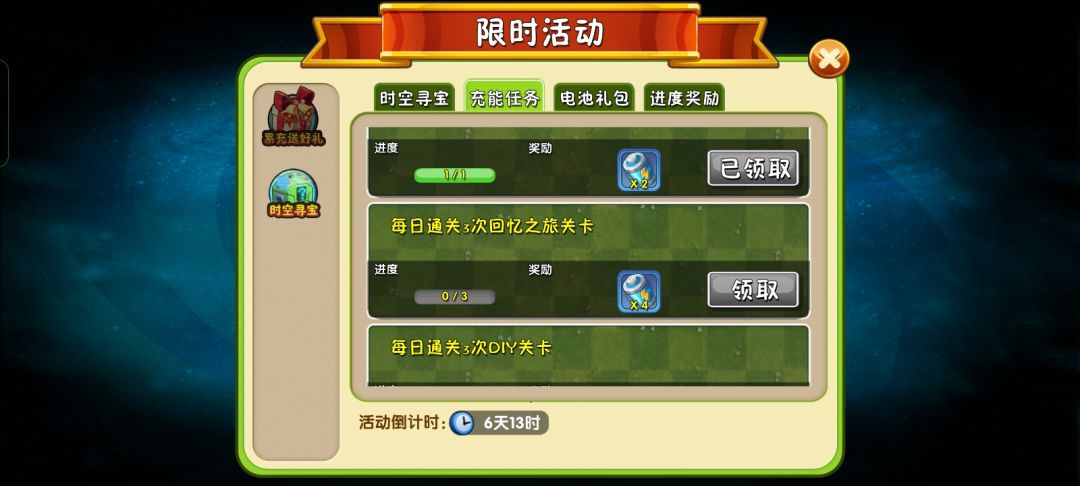 回忆下架了,我任务怎么做呢?还能上架吗? 1
