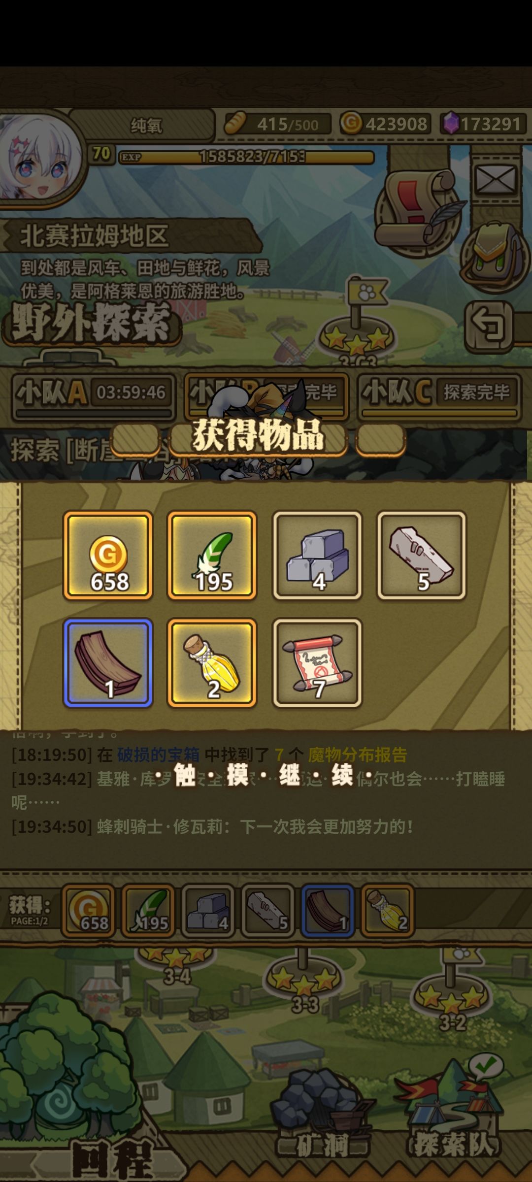 欧错了地方 1