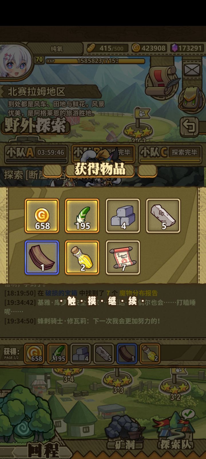 欧错了地方截图