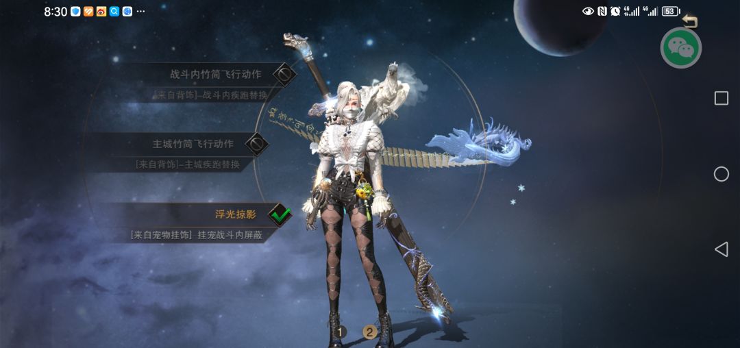 神域密钥时装怎么设置啊 3