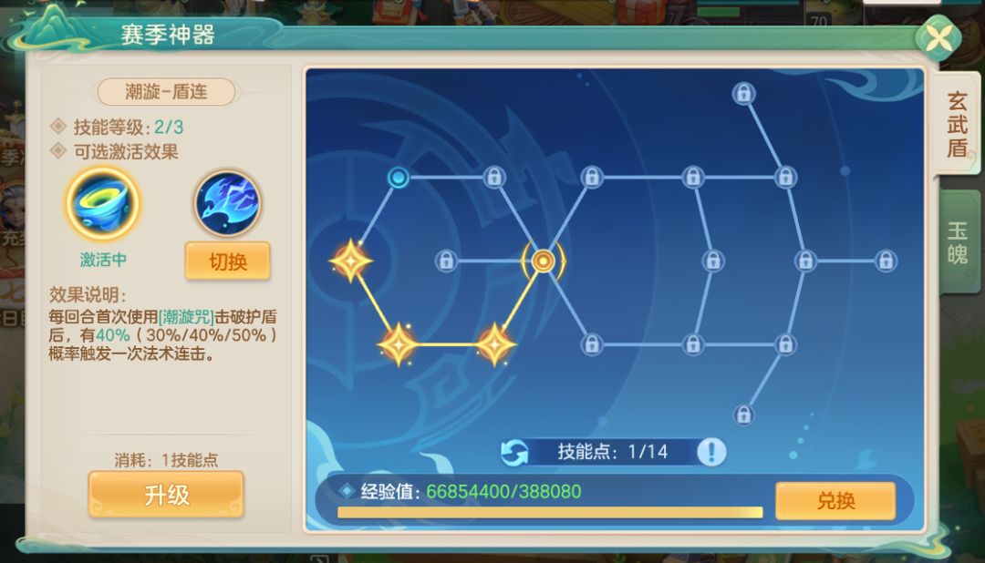 🚀【构筑新体验】新赛季有哪些新的配装系统？截图