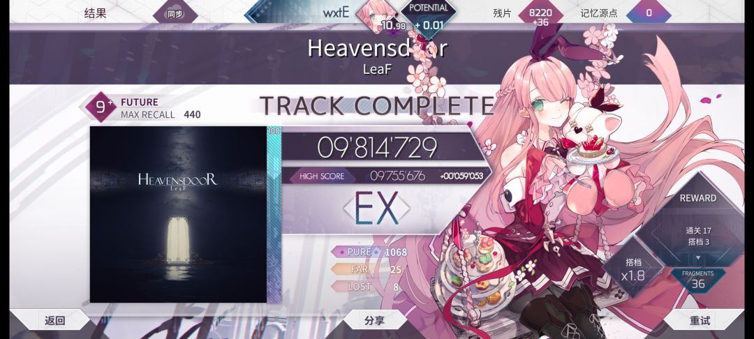 红框达成！！！(2024.7.10日0.05分)😭 3